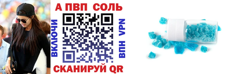 A PVP VHQ  Купить  Хотьково 