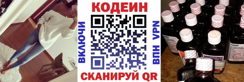 Купить  Хотьково  Codein Purple Drank 