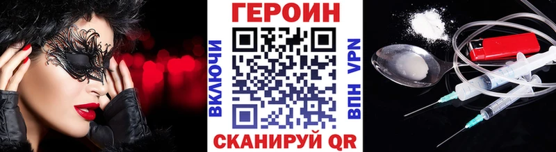 Героин Heroin  Купить где  Хотьково 