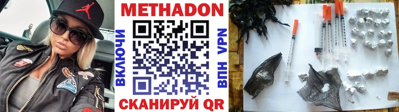 МЕТАДОН methadone  Купить закладки  Хотьково 